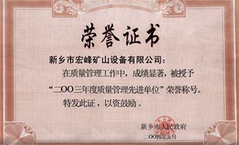 榮譽(yù)證書